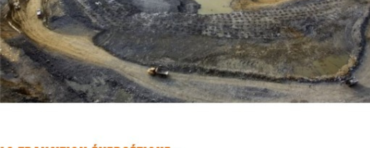 Abus des multinationales : on devrait tous pouvoir dire NON. L' extractivisme : un terrain miné pour les droits humains et l'environnement.